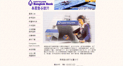 Desktop Screenshot of bbl.com.tw