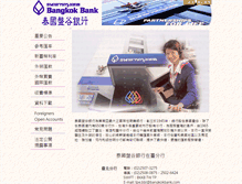 Tablet Screenshot of bbl.com.tw
